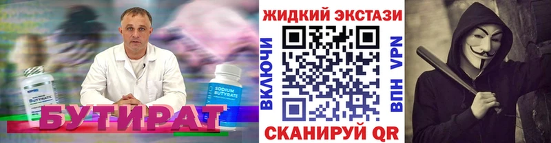 блэк спрут зеркало  Нарткала  БУТИРАТ 99% 