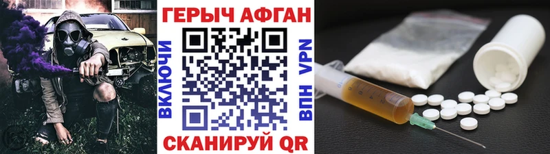 где купить наркотик Нарткала ГЕРОИН Heroin