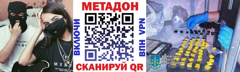МЕТАДОН мёд  MEGA ТОР  Нарткала 