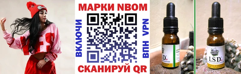 Марки NBOMe 1500мкг  Нарткала 